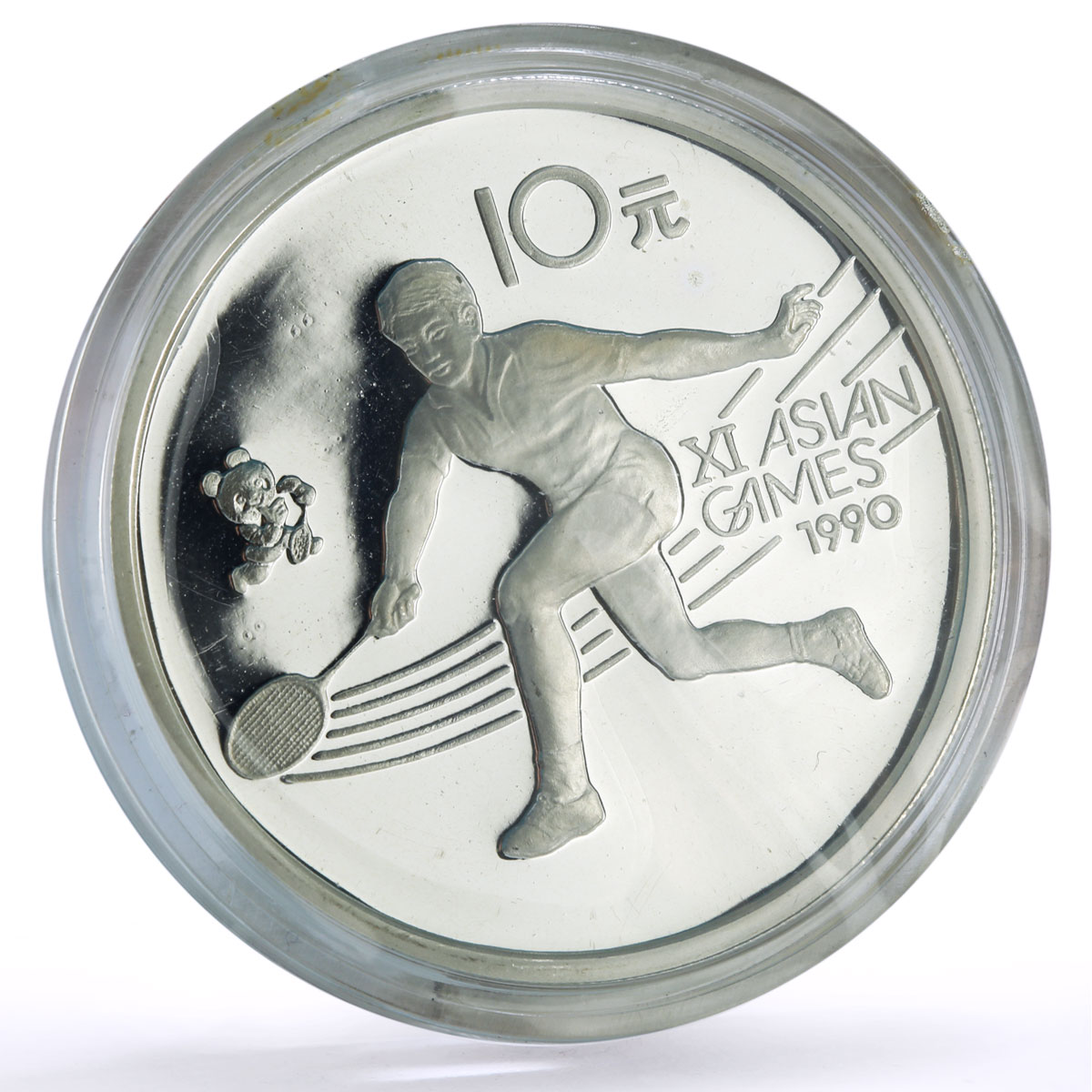 China 10 yuan x 4 Set Asian Games Tennis Cycling Diving Weightlifting coins 1989