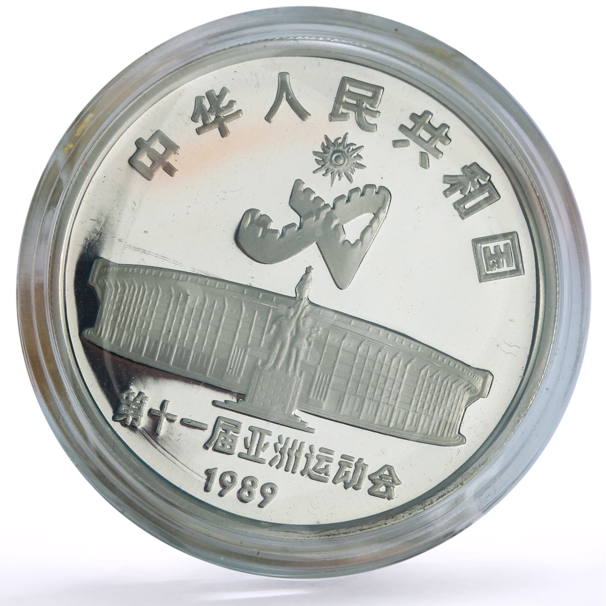 China 10 yuan x 4 Set Asian Games Tennis Cycling Diving Weightlifting coins 1989