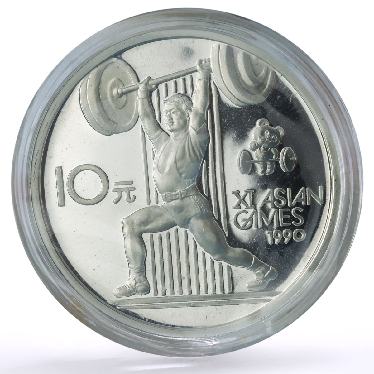 China 10 yuan x 4 Set Asian Games Tennis Cycling Diving Weightlifting coins 1989