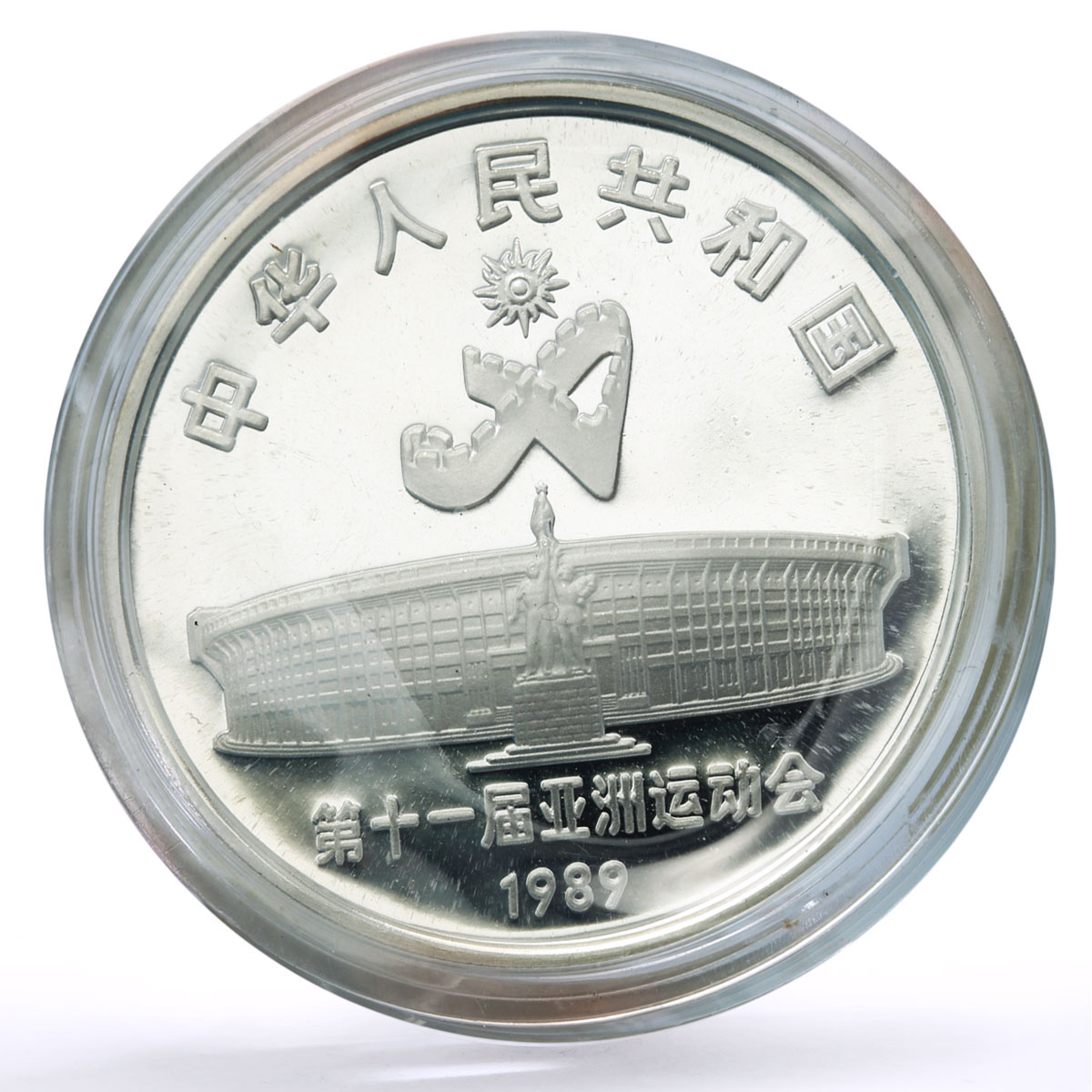 China 10 yuan x 4 Set Asian Games Tennis Cycling Diving Weightlifting coins 1989