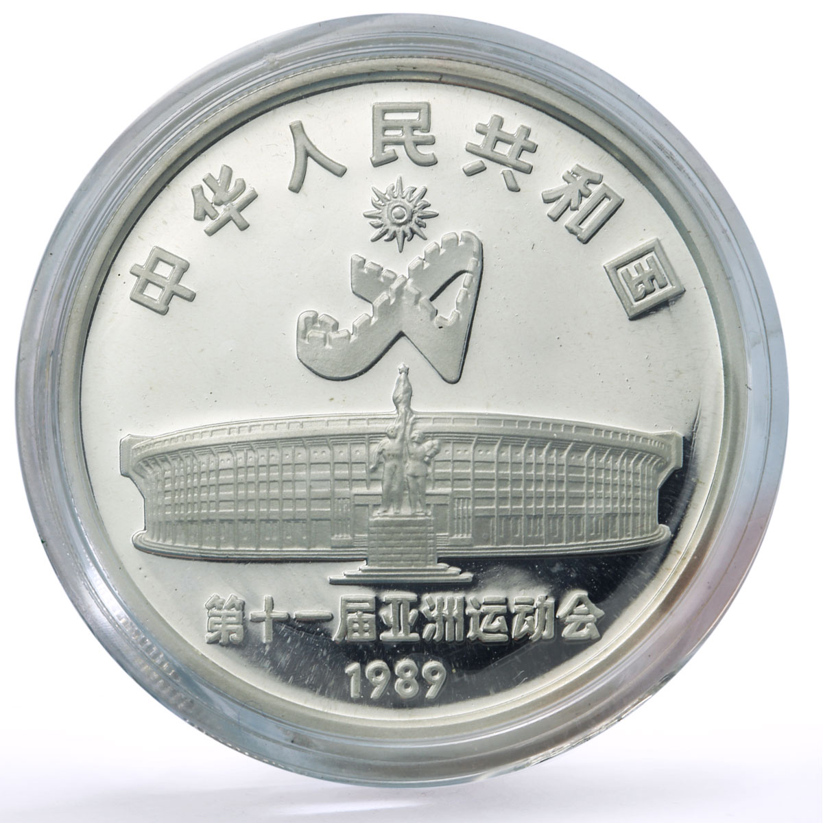 China 10 yuan x 4 Set Asian Games Tennis Cycling Diving Weightlifting coins 1989