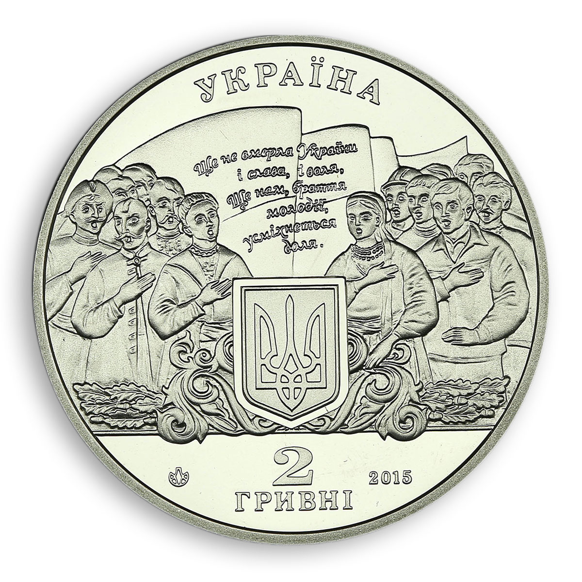 Ukraine 2 hryvnia Mykhailo Verbytsky composer national anthem nickel coin 2015