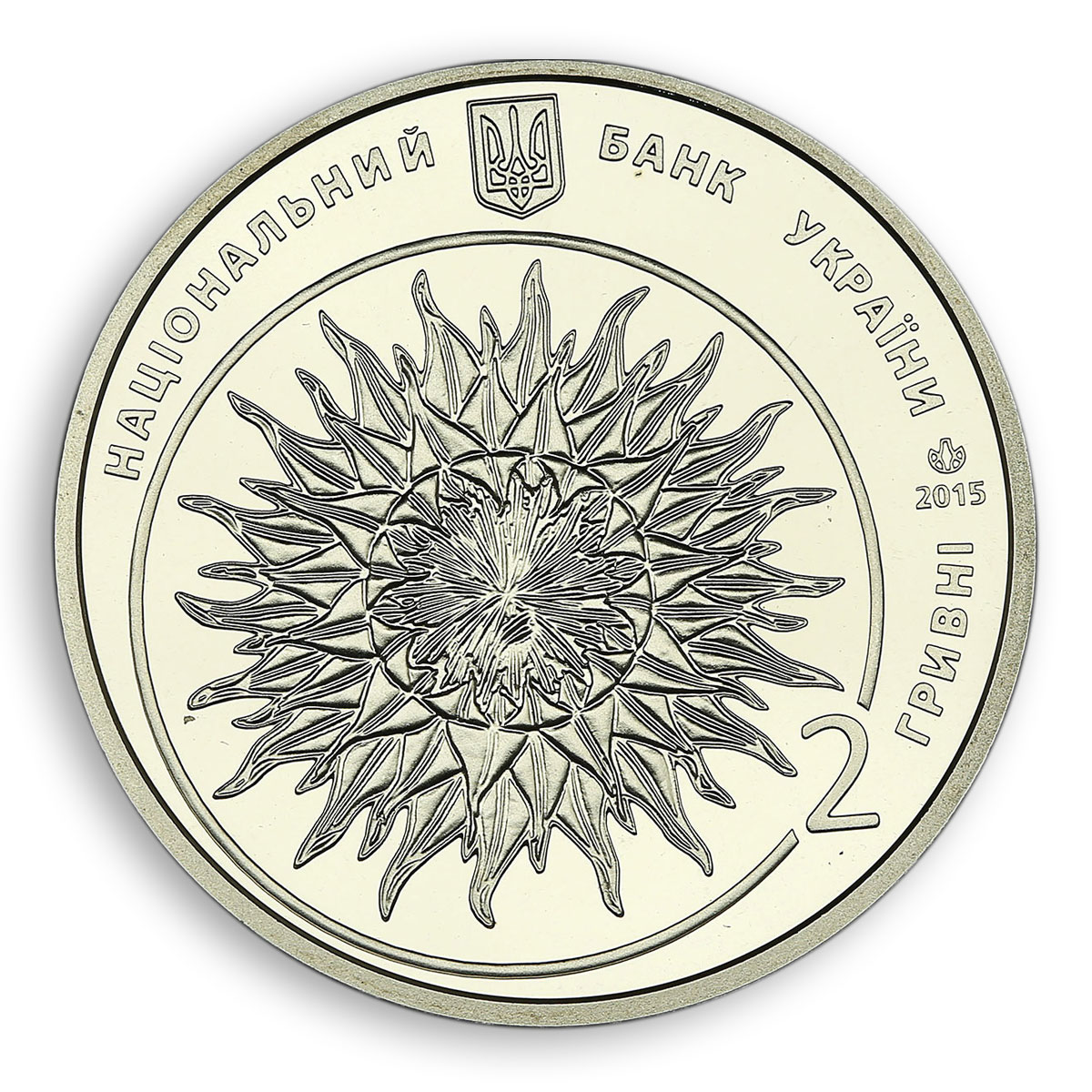 Ukraine 2 hryvnia Yakiv Hnizdovsky sculptor painter illustrator nickel coin 2015