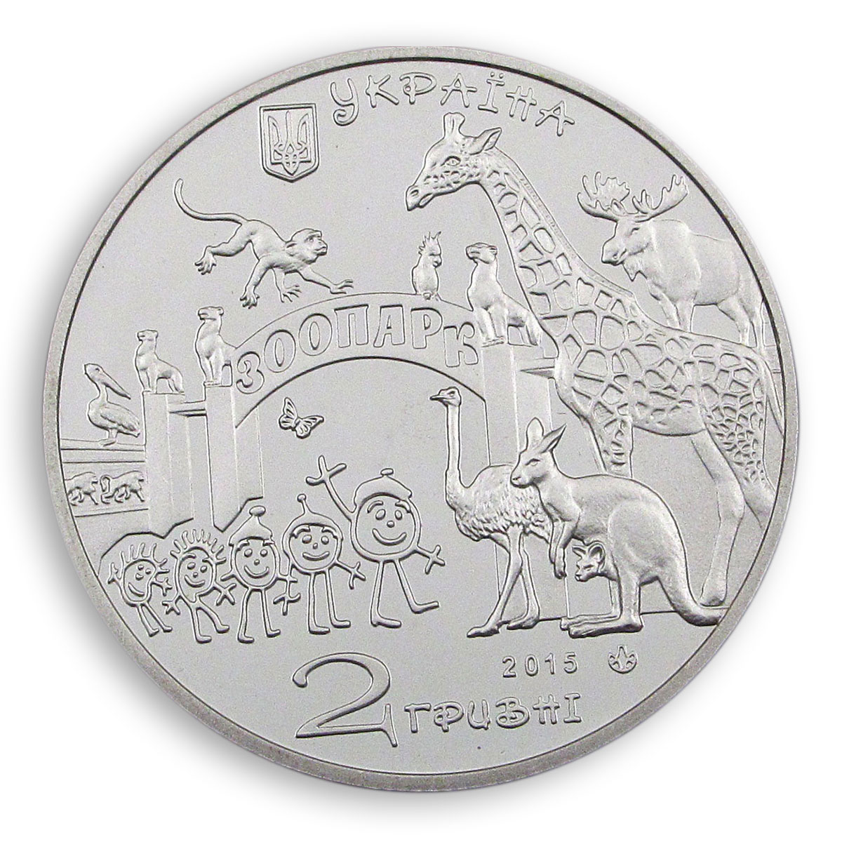 Ukraine 2 hryvnia 120 years Kharkiv Zoo fauna animals elephant nickel coin 2015