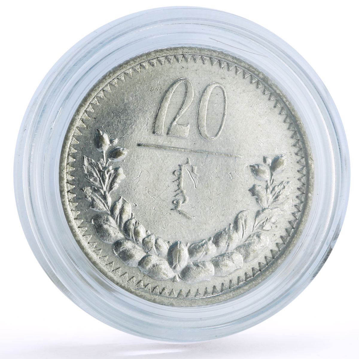 Mongolia 20 mongo Republic Coinage Soyombo Symbol KM-6 silver coin 1925