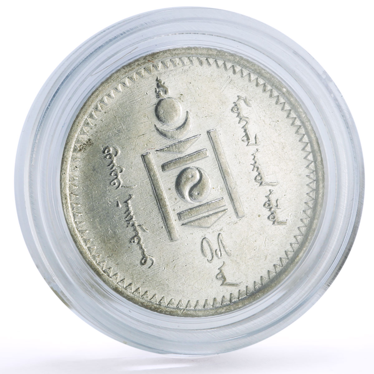 Mongolia 20 mongo Republic Coinage Soyombo Symbol KM-6 silver coin 1925