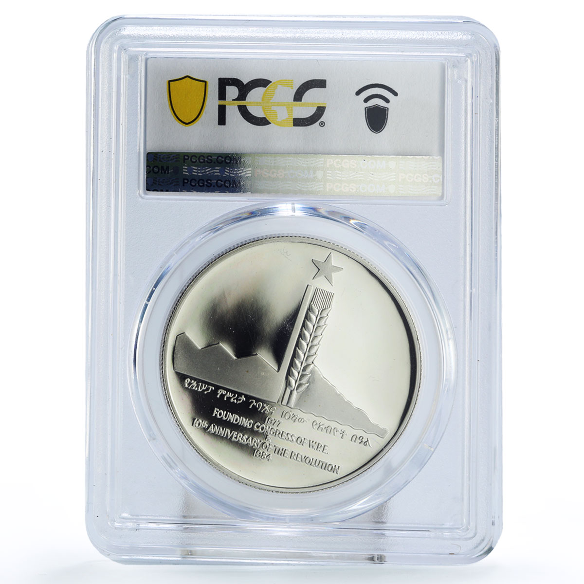 Ethiopia 50 birr Revolution WPE Founding Lion PR67 PCGS silver coin 1984