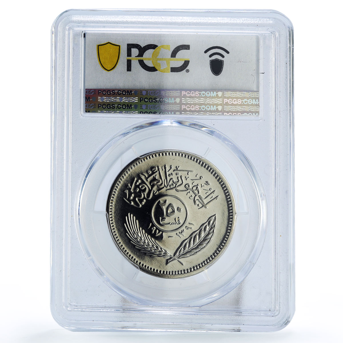 Iraq 250 fils Peace Kurds Anniversary Politics KM-131 PR67 PCGS CuNi coin 1971