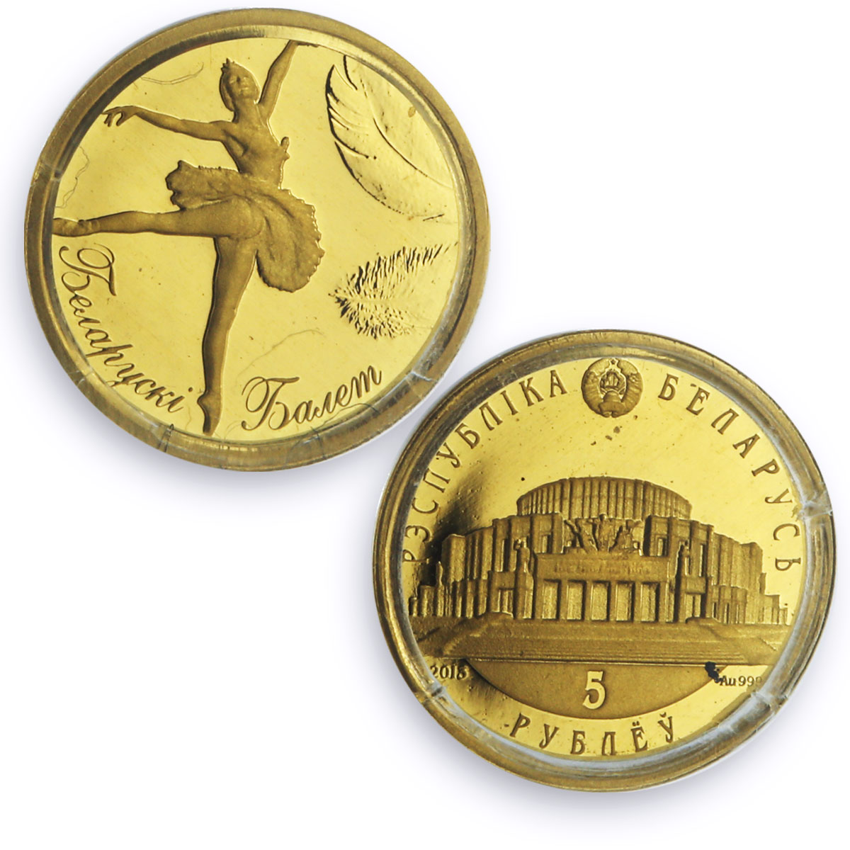 Belarus 5 roubles History Culture Ballet Dancer KM-451 PR69 PCGS gold coin 2013