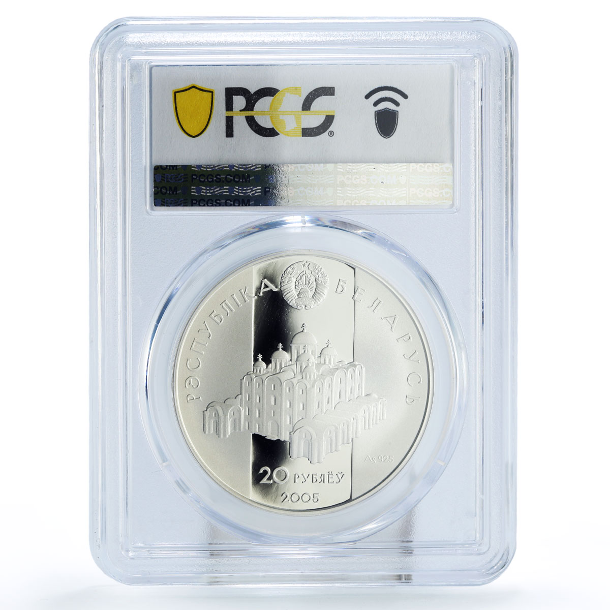 Belarus 20 roubles Vseslav Polotsk St Sophia Church PR69 PCGS silver coin 2005