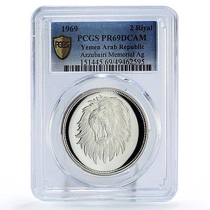 Yemen Arab Republic 2 rials Azzubairi Memorial Lion PR69 PCGS silver coin 1969