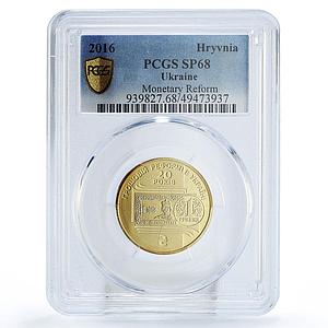 Ukraine 1 hryvnia Monetary Reform 20th Anniversary SP68 PCGS AlBronze coin 2016