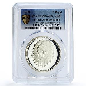 Yemen Arab Republic 2 rials Azzubairi Memorial Lion PR69 PCGS silver coin 1969