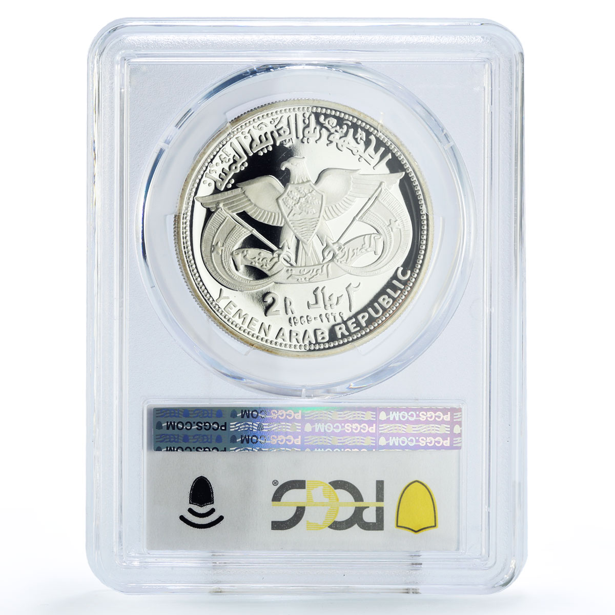 Yemen Arab Republic 2 rials Azzubairi Memorial Lion PR69 PCGS silver coin 1969