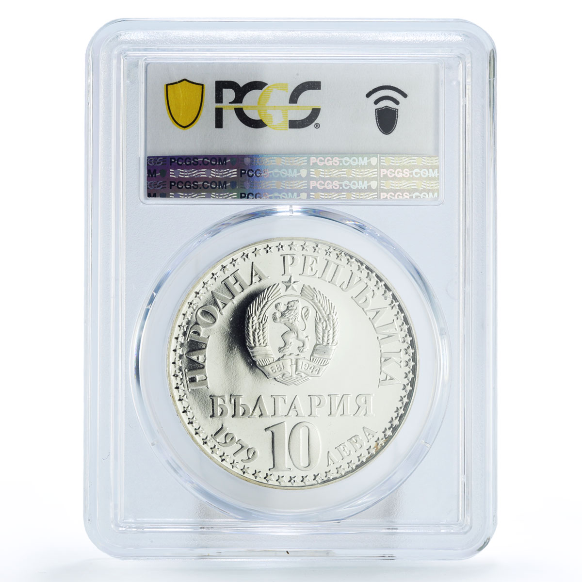 Bulgaria 10 leva Cosmonaut Flight Space Satellite PR69 PCGS silver coin 1979