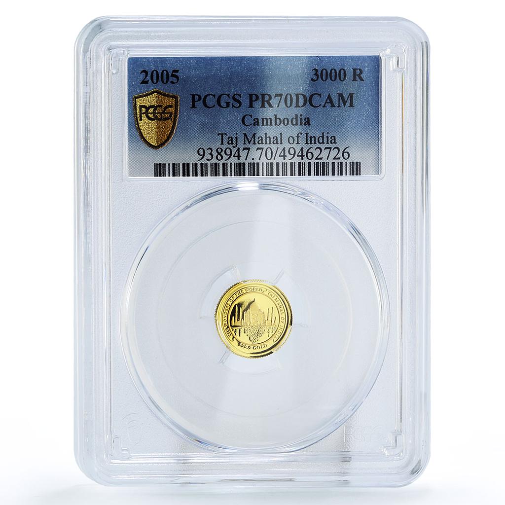Cambodia 3000 riels World Wonders Taj Mahal Palace PR70 PCGS gold coin 2005
