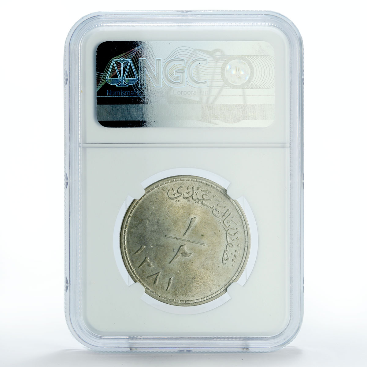 Oman Muscat 1/2 rial Taimur Said Half Rial KM-34 MS62 NGC silver coin 1961