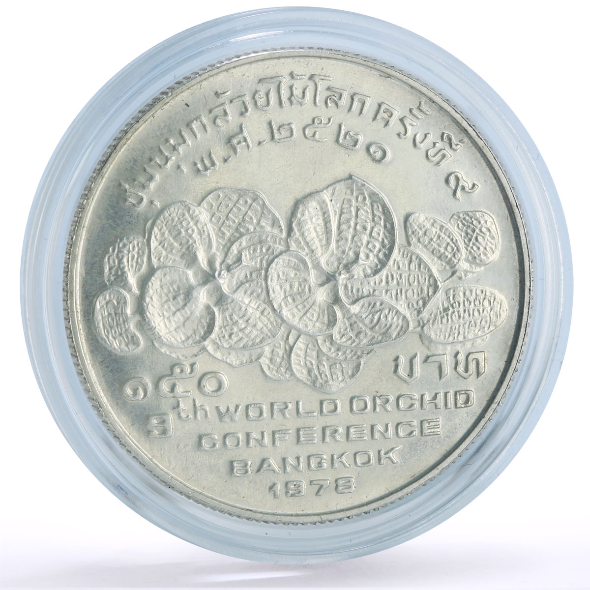Thailand 150 baht 9th World Orchid Conference Flowers Flora silver coin 1978