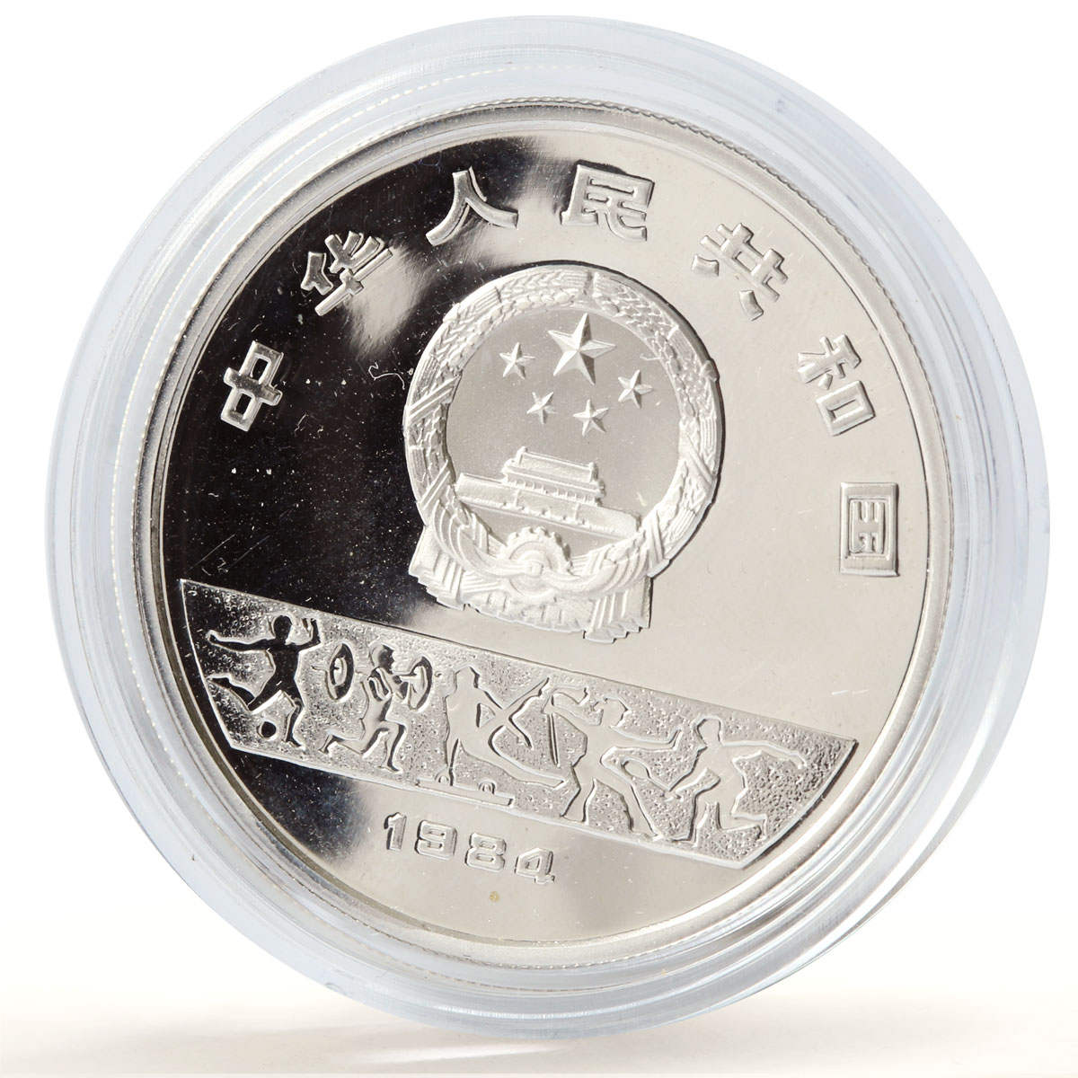 China 10 yuan Sarajevo Olympic Games Speed Skating proof silver coin 1984