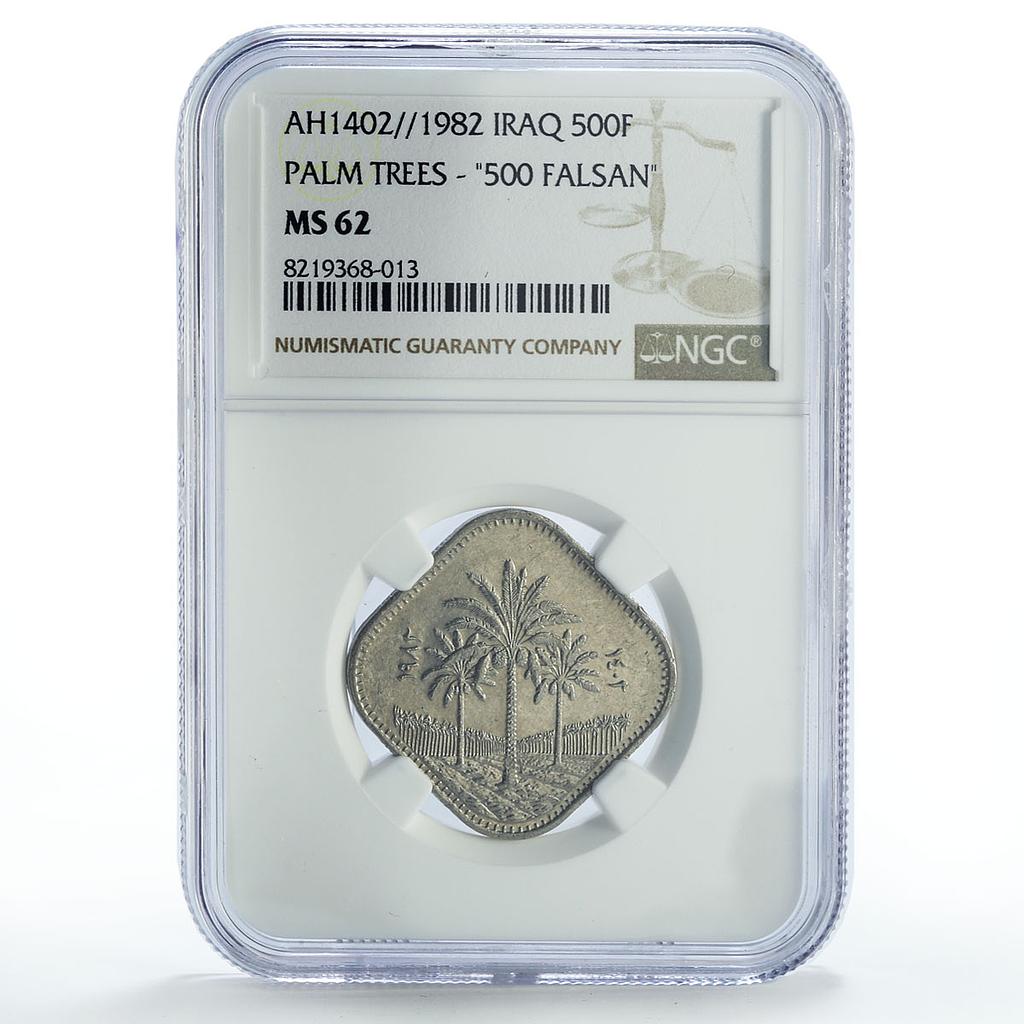 Iraq 500 fils 500 Falsan Error Central Bank Palm Trees MS62 NGC CuNi coin 1982