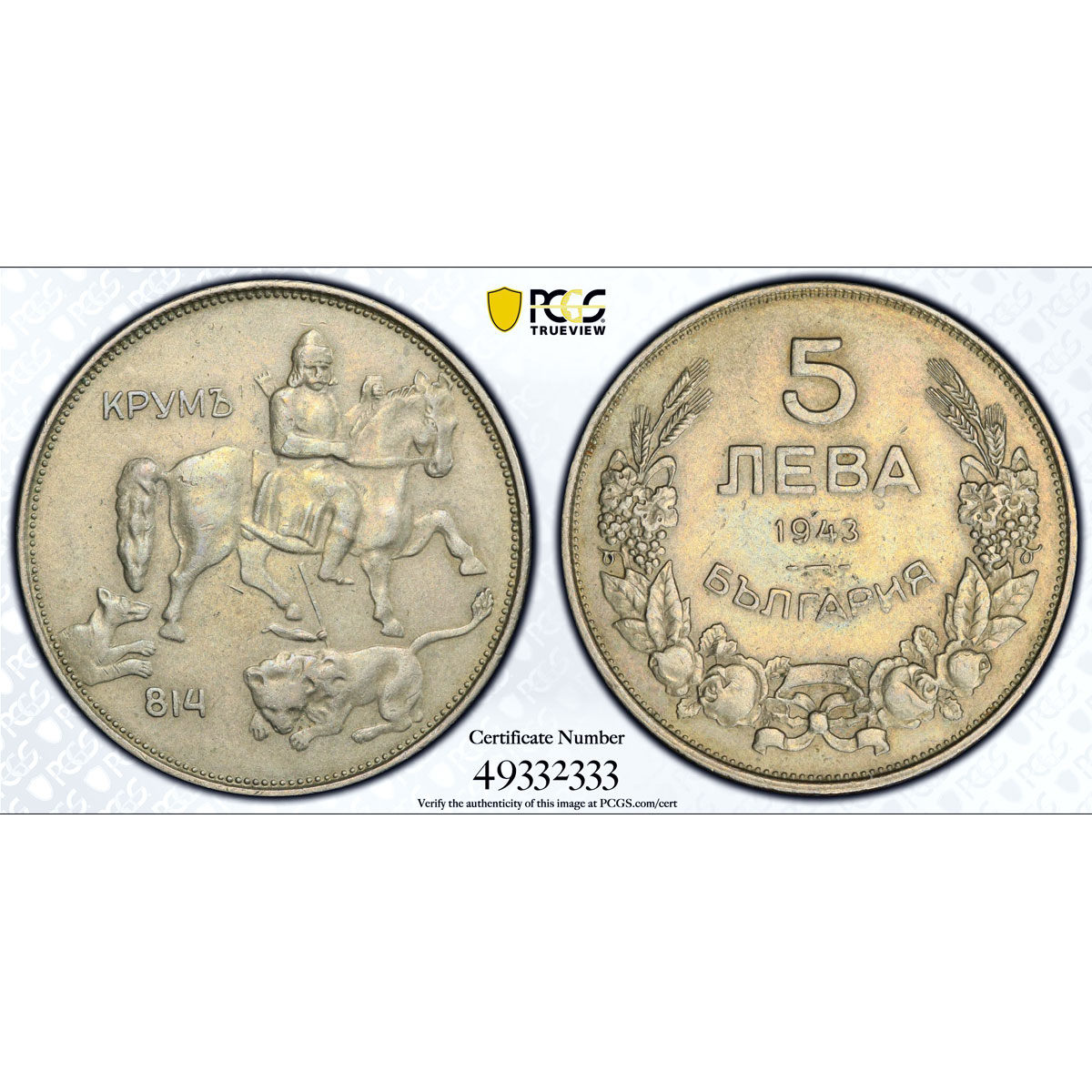 Bulgaria 5 leva Regular Coinage Horseman Khan Krum AU PCGS NiSteel coin 1946