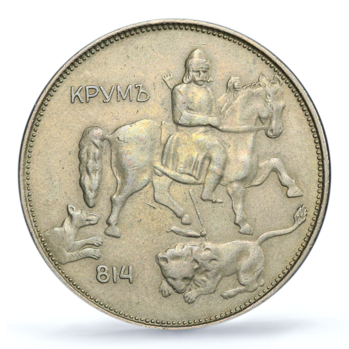 Bulgaria 5 leva Regular Coinage Horseman Khan Krum AU PCGS NiSteel coin 1946