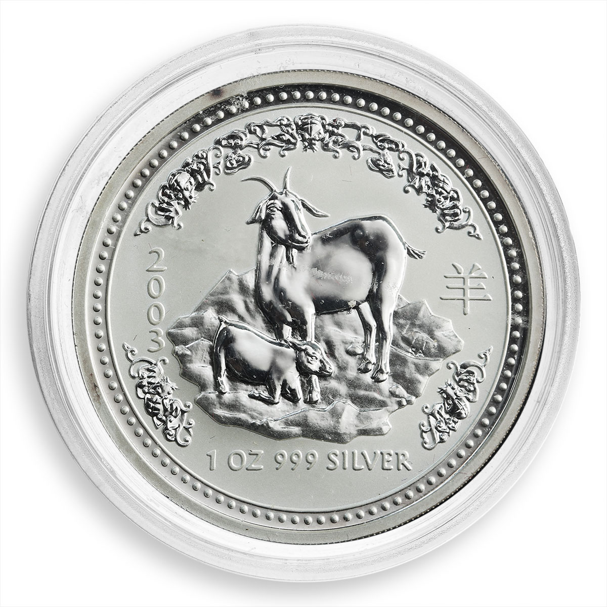 Australia 1 dollar Year of The Goat Lunar Series I 1 oz Silver Coin 2003