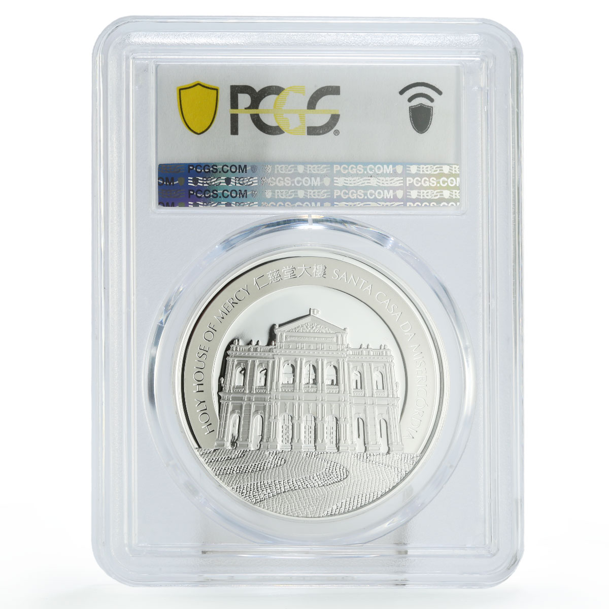 Macau 20 patacas Monkey Year Holy House of Mercy PR70 PCGS silver coin 2016