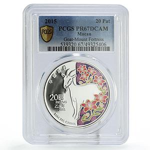 Macau 20 patacas Goat Year Mount Fortress Cannon PR67 PCGS silver coin 2015