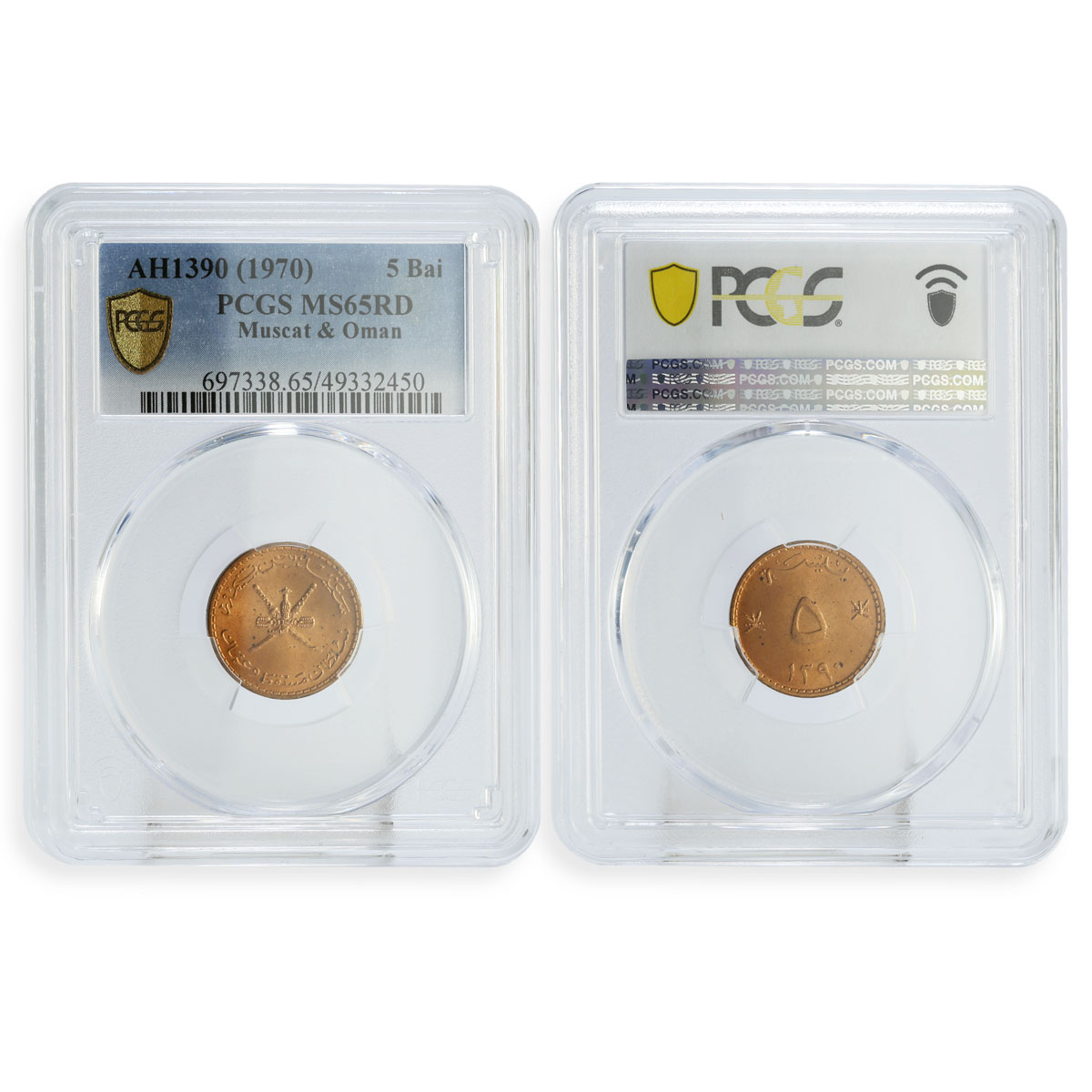 Oman Muscat 2 5 10 25 50 100 baisa Set Said Coinage MS62 MS64 MS65 coins 1970