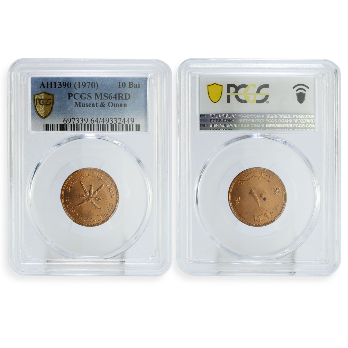 Oman Muscat 2 5 10 25 50 100 baisa Set Said Coinage MS62 MS64 MS65 coins 1970