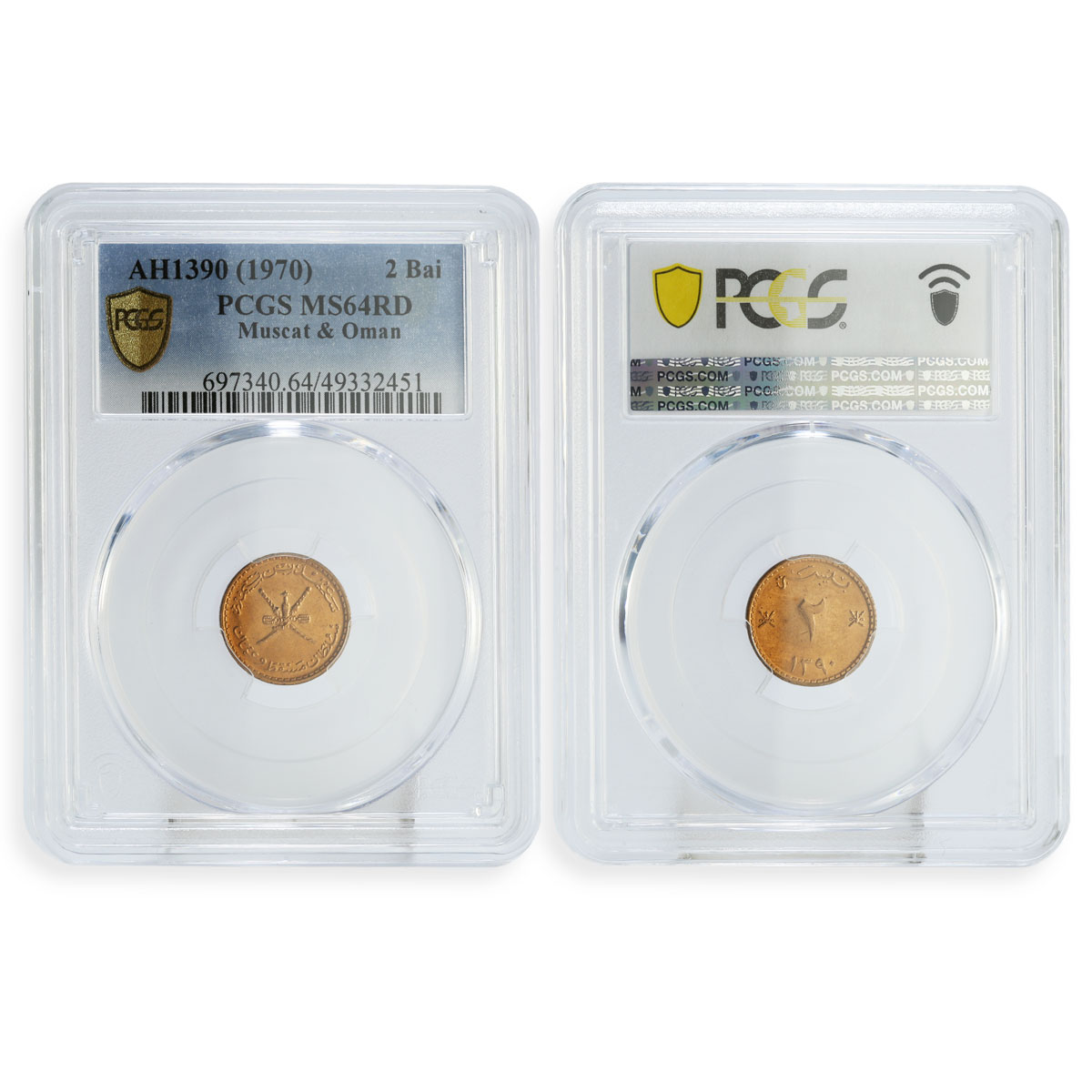 Oman Muscat 2 5 10 25 50 100 baisa Set Said Coinage MS62 MS64 MS65 coins 1970