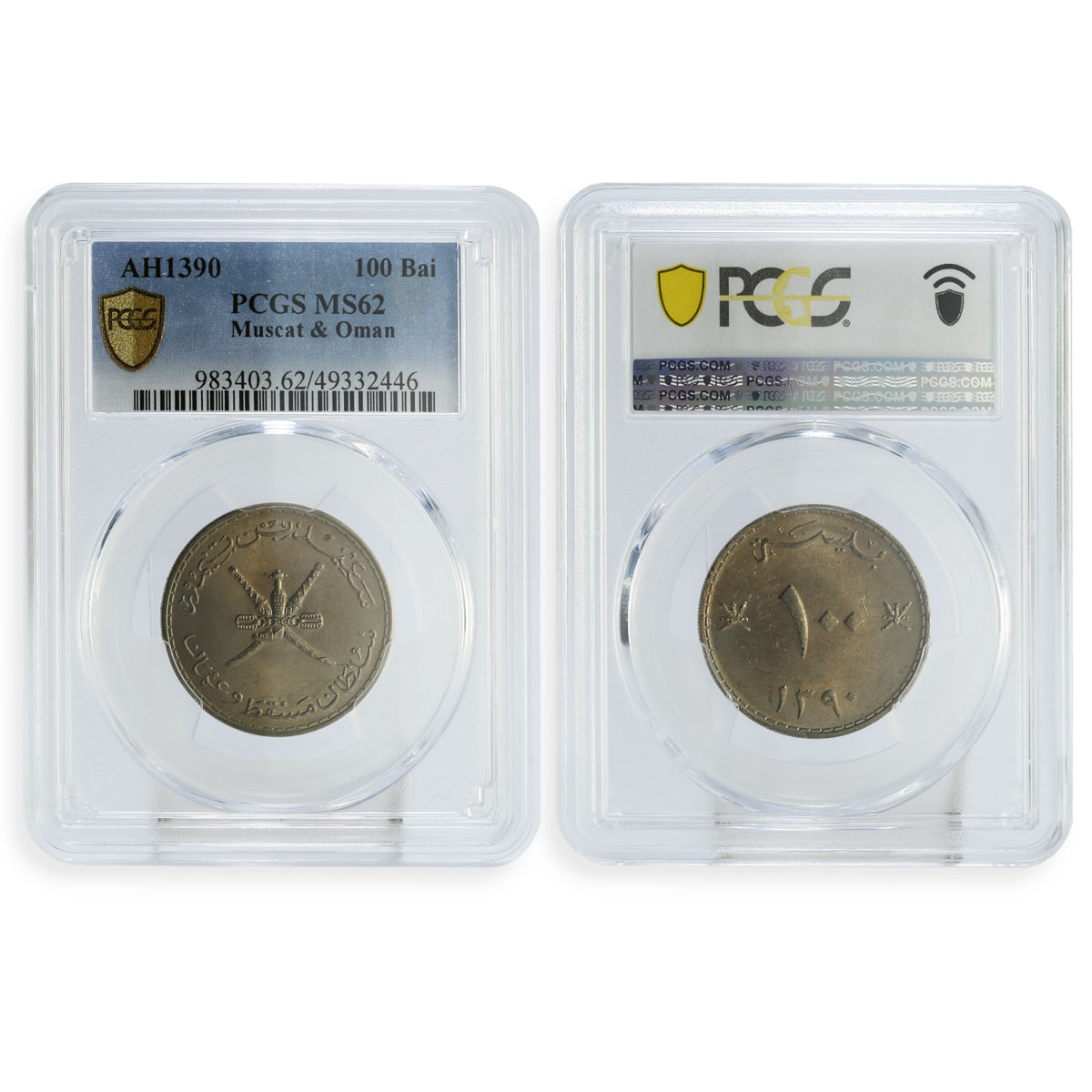 Oman Muscat 2 5 10 25 50 100 baisa Set Said Coinage MS62 MS64 MS65 coins 1970