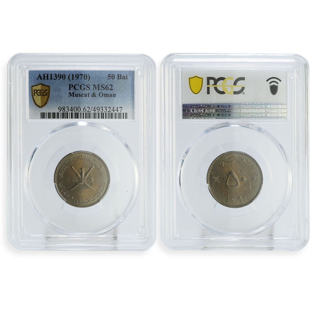 Oman Muscat 2 5 10 25 50 100 baisa Set Said Coinage MS62 MS64 MS65 coins 1970