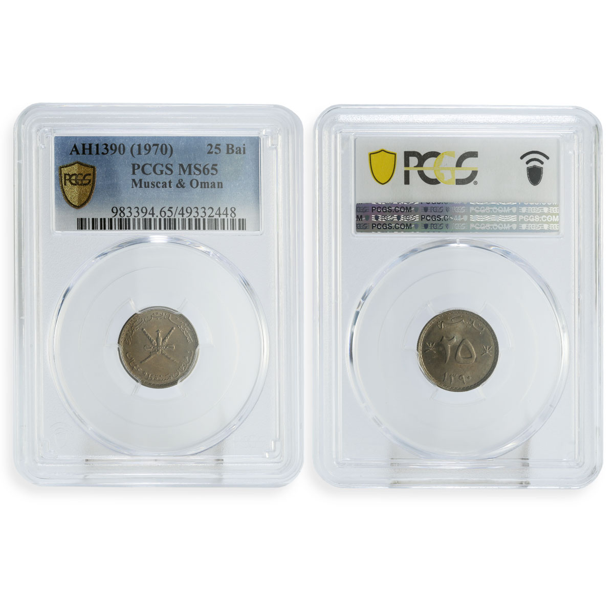 Oman Muscat 2 5 10 25 50 100 baisa Set Said Coinage MS62 MS64 MS65 coins 1970