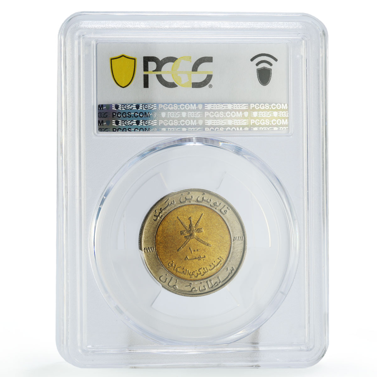Oman 100 baisa Coinage 100th Anniversary Old Fort MS68 PCGS bimetal coin 1991
