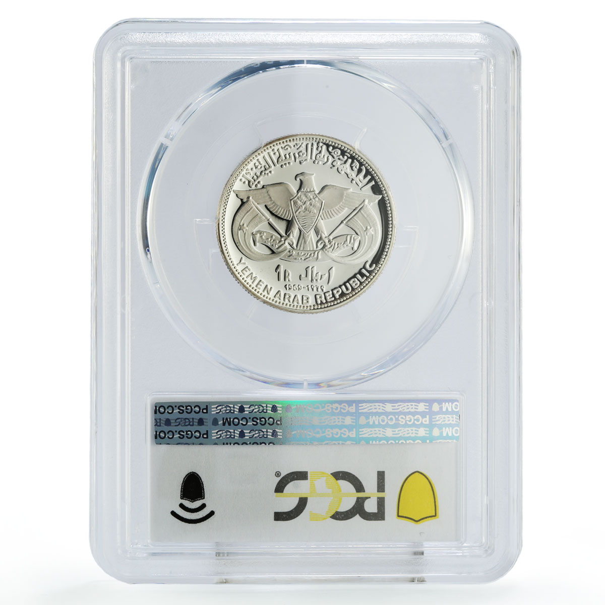 Yemen Arab Republic 1 rial Azzubairi Memorial Camel PR69 PCGS silver coin 1969