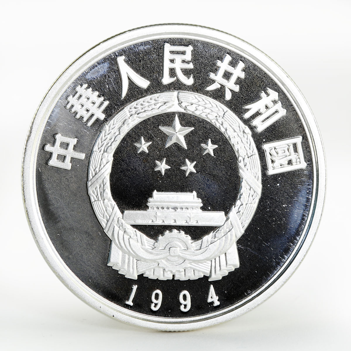 China 10 yuan Bactrian Camel proof silver coin 1994