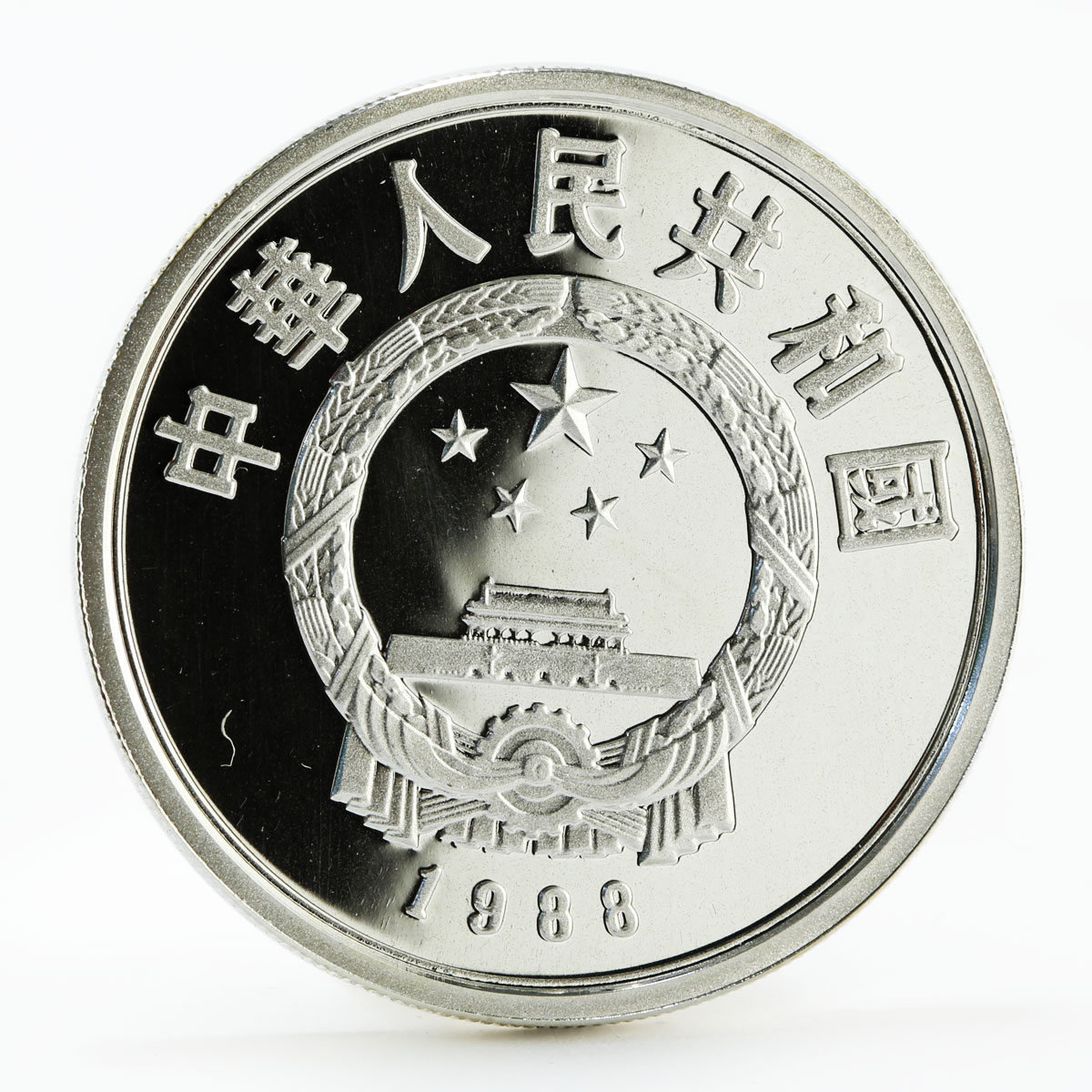 China 10 yuan Crested Ibis proof silver coin 1988
