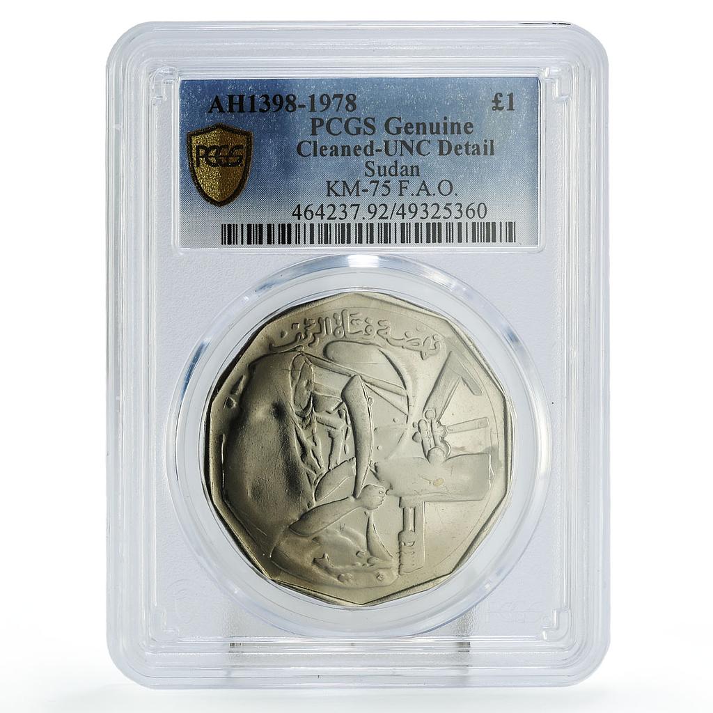 Sudan 1 pound FAO World Food Day Rural Women UNC PCGS CuNi coin 1978