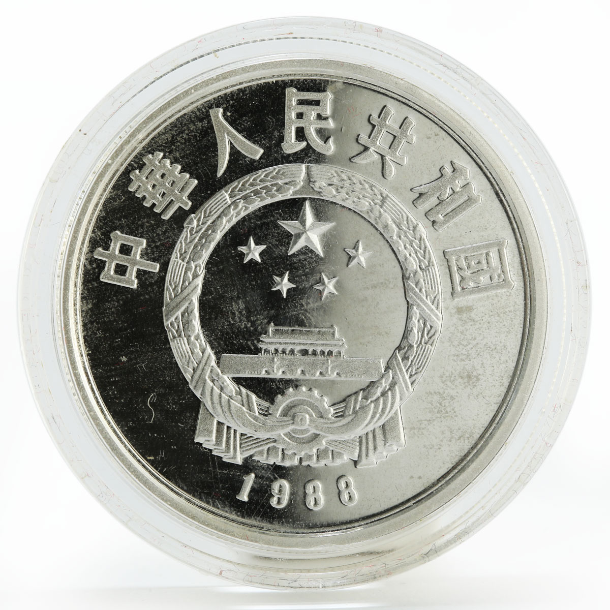 China 10 yuan Crested Ibis proof silver coin 1988