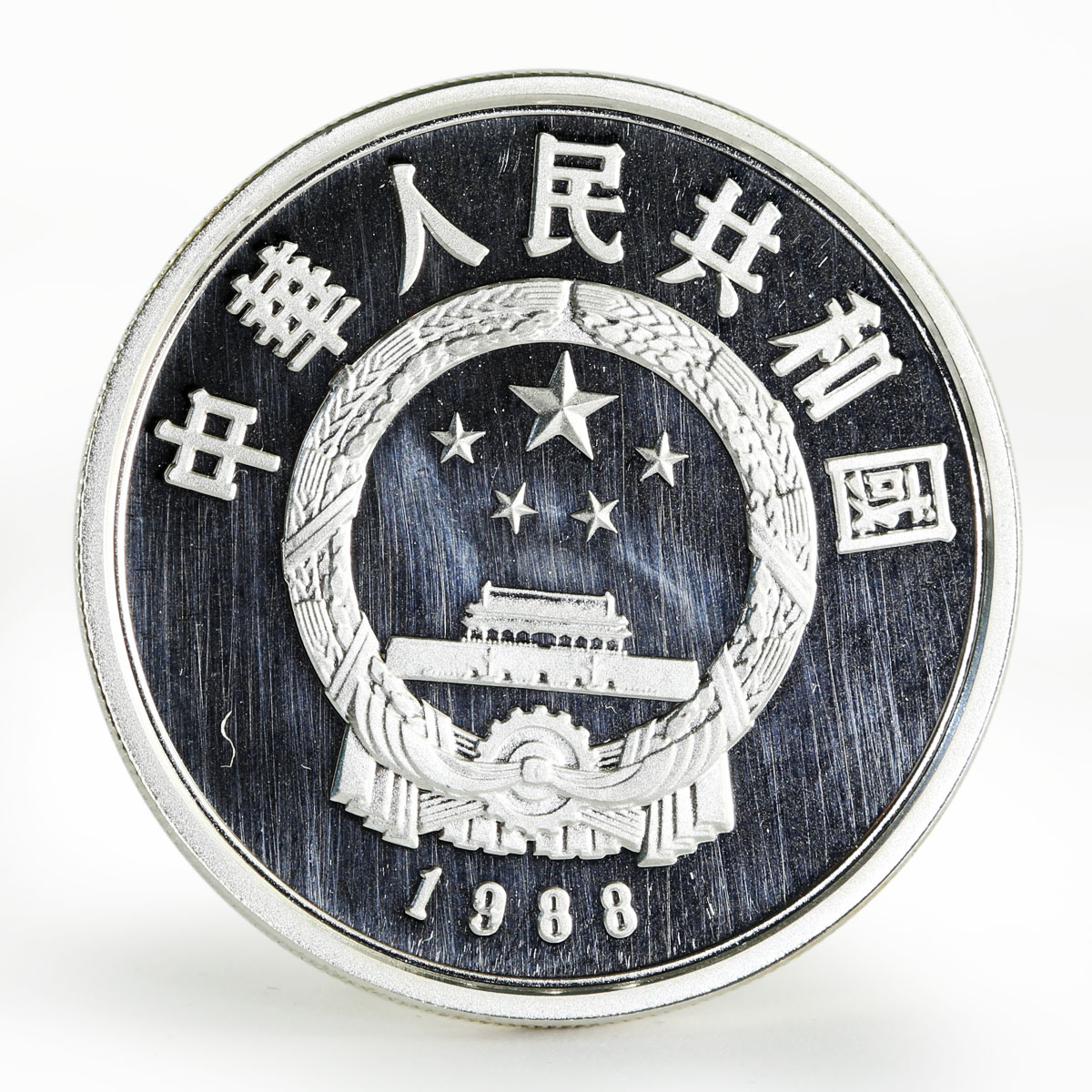 China 10 yuan Crested Ibis proof silver coin 1988