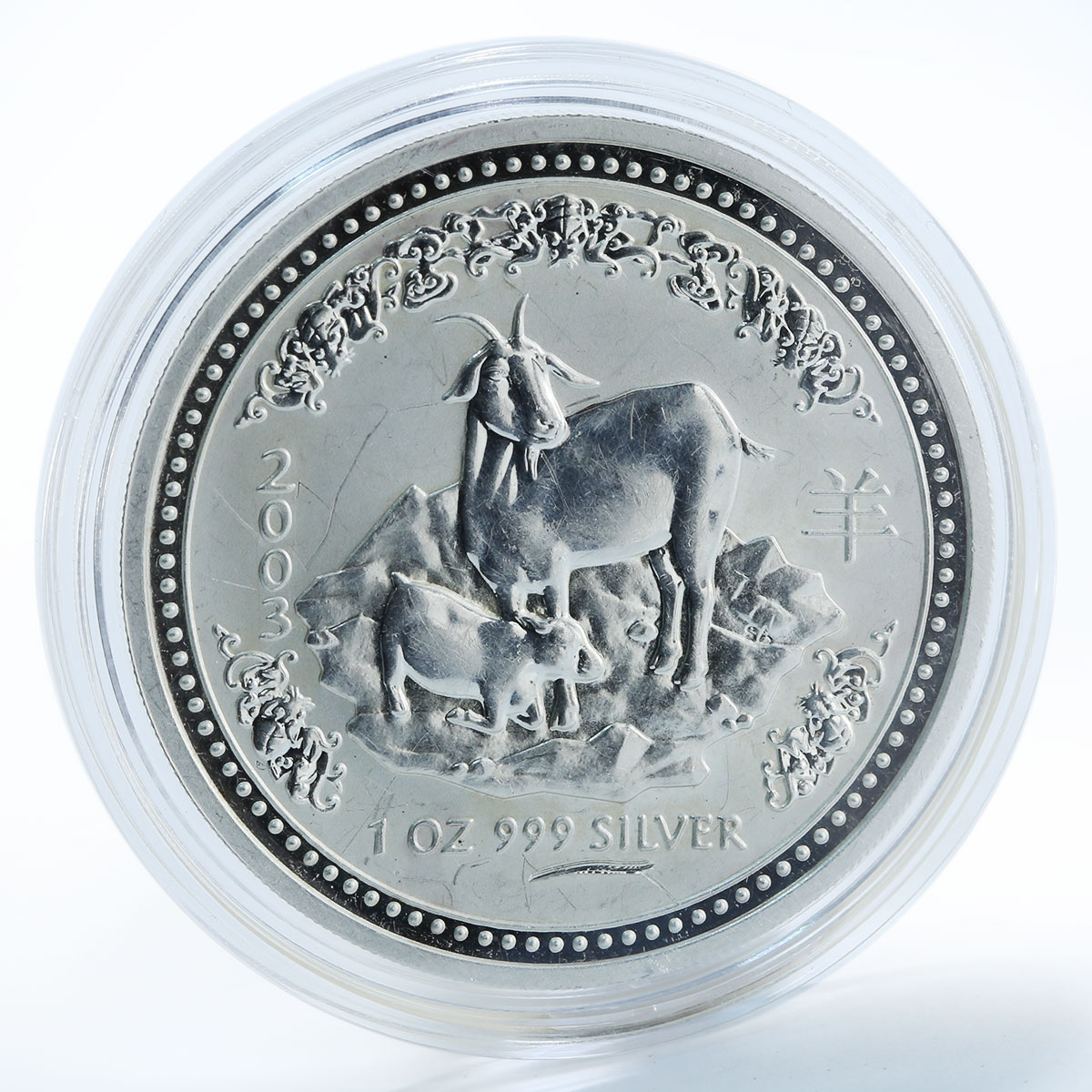 Australia 1 dollar Year of The Goat Lunar Series I 1 oz Silver Coin 2003