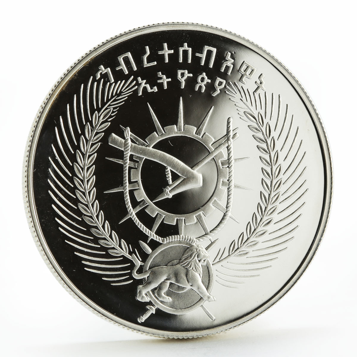 Ethiopia 25 birr Mountain Nyala proof silver coin 1970