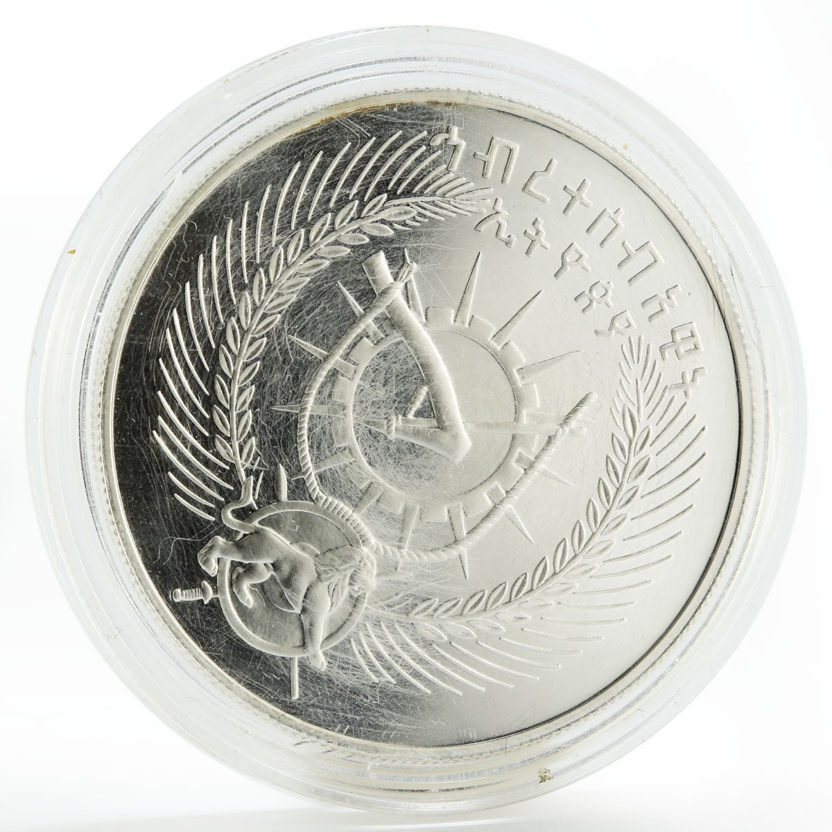 Ethiopia 25 birr Mountain Nyala proof silver coin 1970