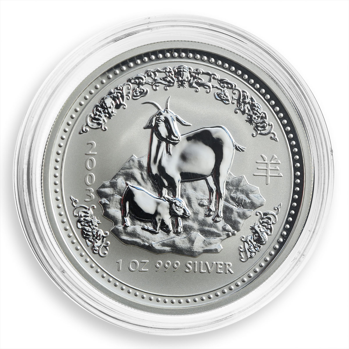 Australia 1 dollar Year of The Goat Lunar Series I 1 oz Silver Coin 2003