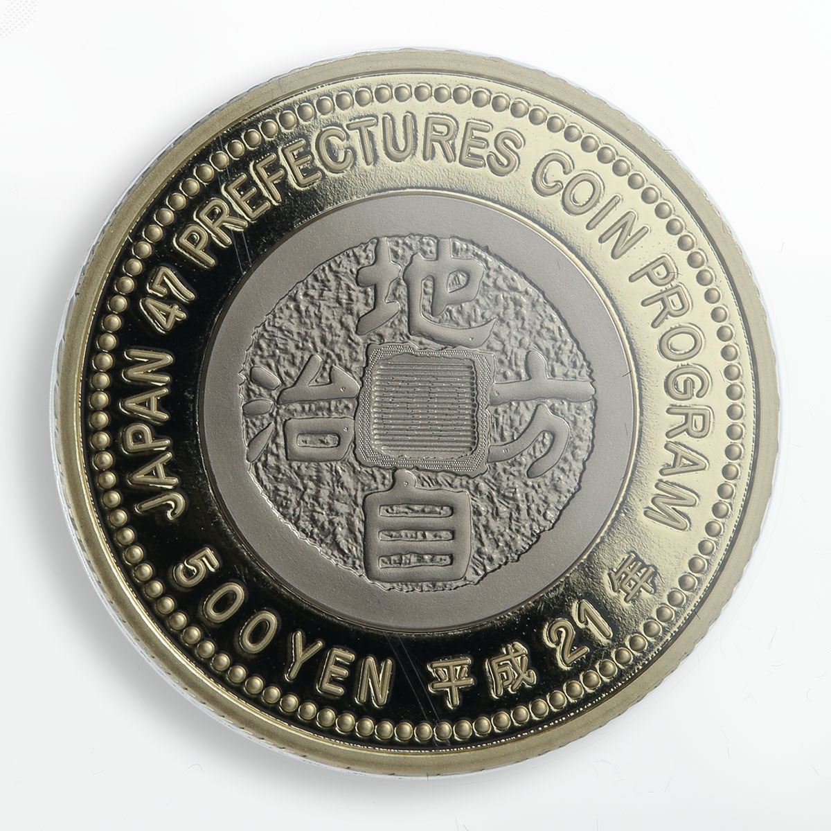 Japan 500 yen 60th of local autunomy law Nagano copper-nickel coin 2009