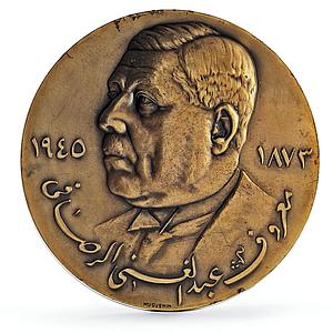 Iraq Poet Maruf al Rusafi Literature Switzerland Mint bronze medal coin 1960
