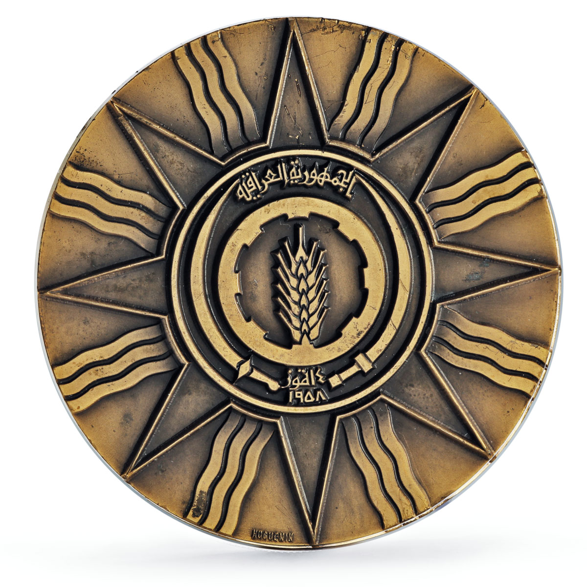 Iraq Poet Maruf al Rusafi Literature Switzerland Mint bronze medal coin 1960