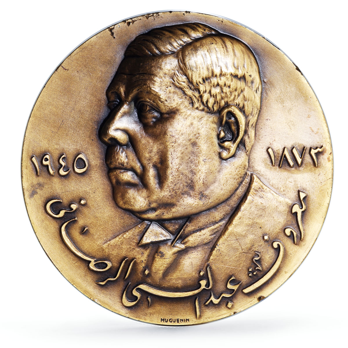 Iraq Poet Maruf al Rusafi Literature Switzerland Mint bronze medal coin 1960